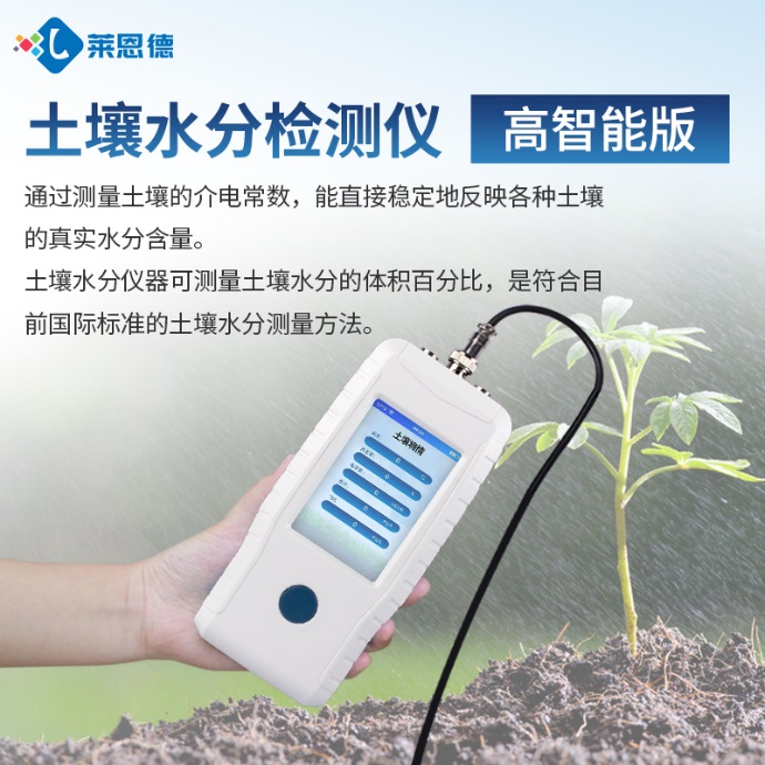 腳下的土地種什么？用土壤水分溫度鹽分ph測定儀一查就明白