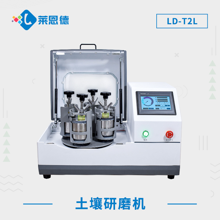 土壤研磨機(jī)適用于哪些樣品的研磨？土壤研磨機(jī)的多領(lǐng)域應(yīng)用